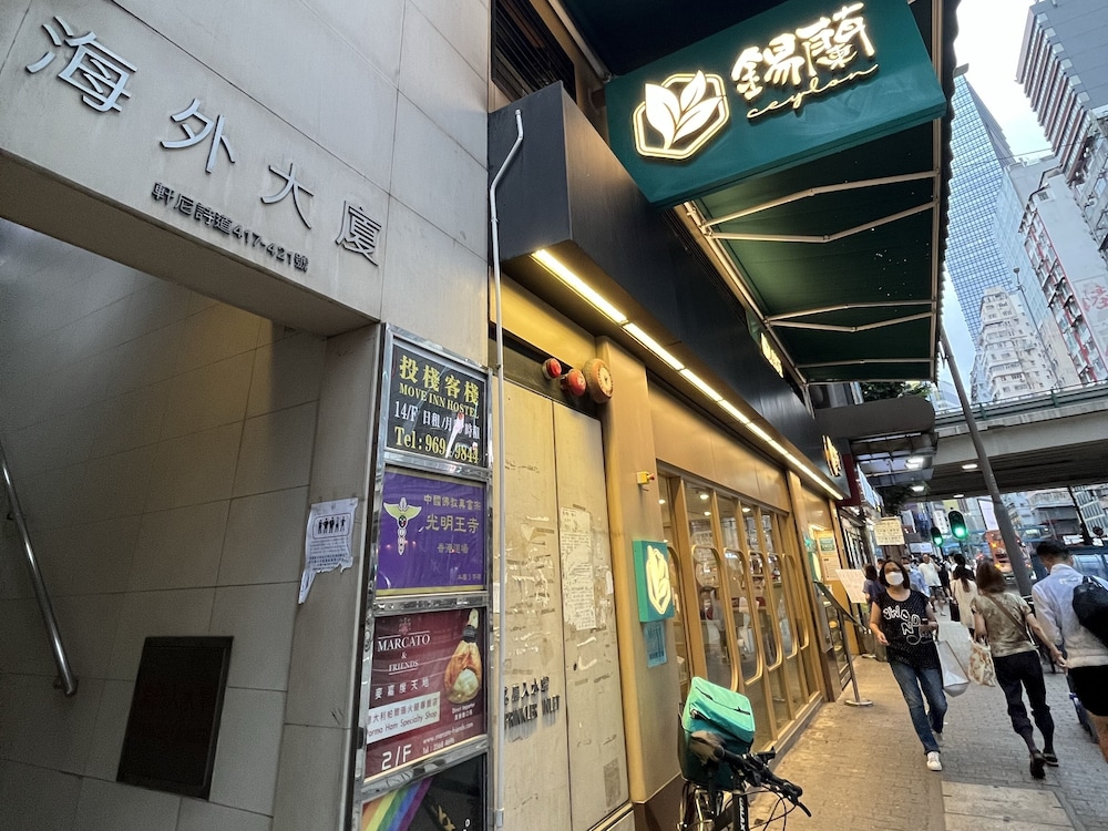 Move Inn