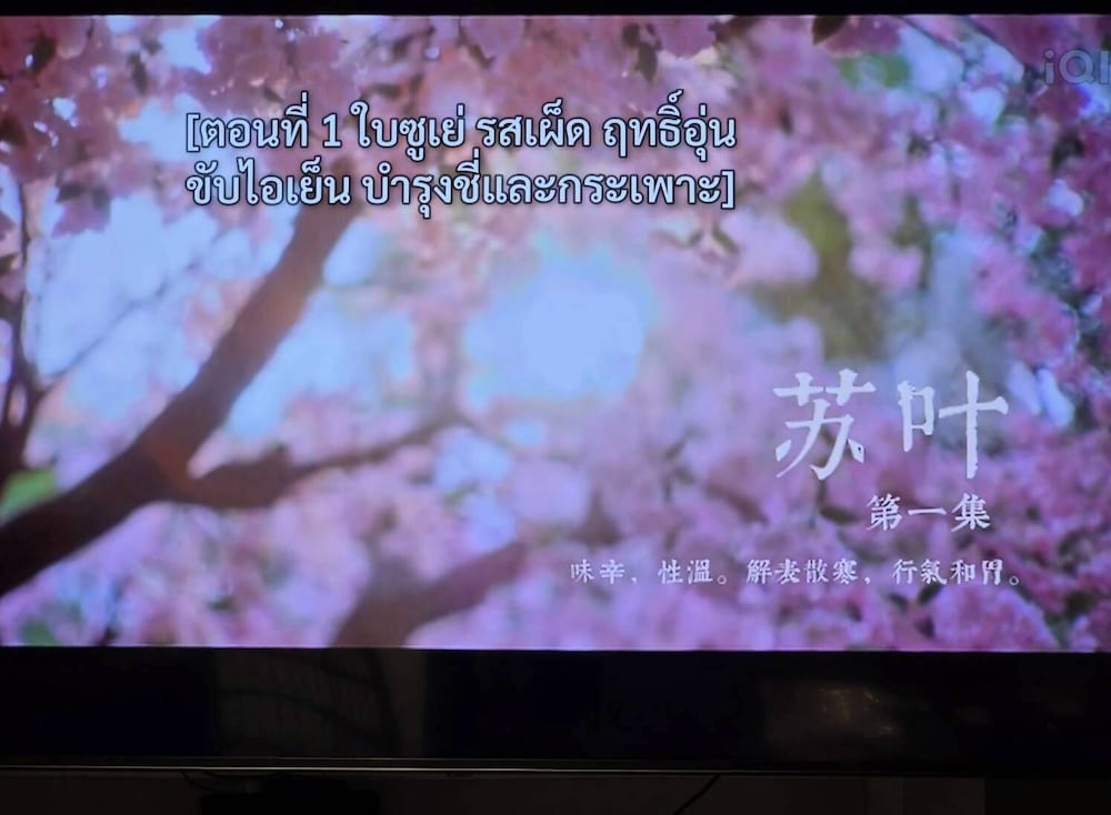 Uncle Ong Home's Khaokho