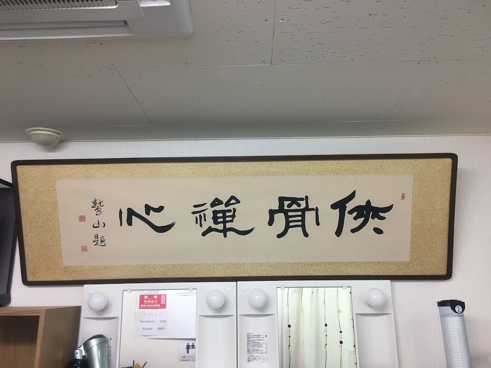GUEST HOUSE B's Five II - Hostel