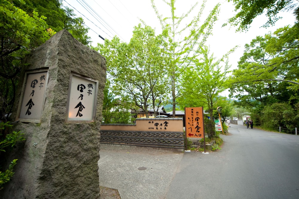 Ryotei Tanokura 62