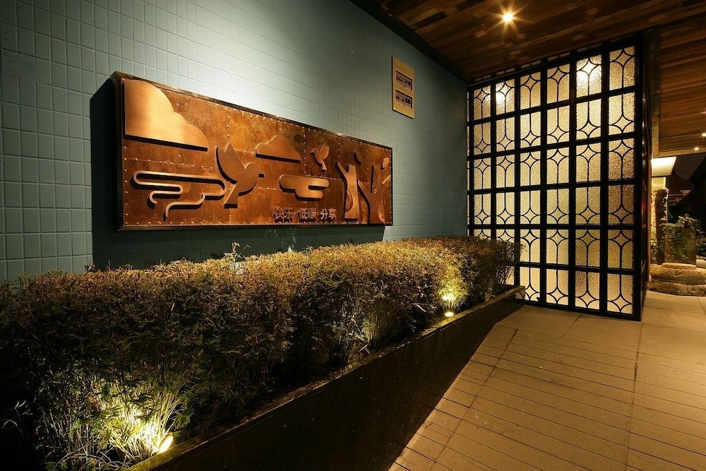 Hangzhou Vacations - Fresh House Hotel Huanglong Wantang - Property Image 3