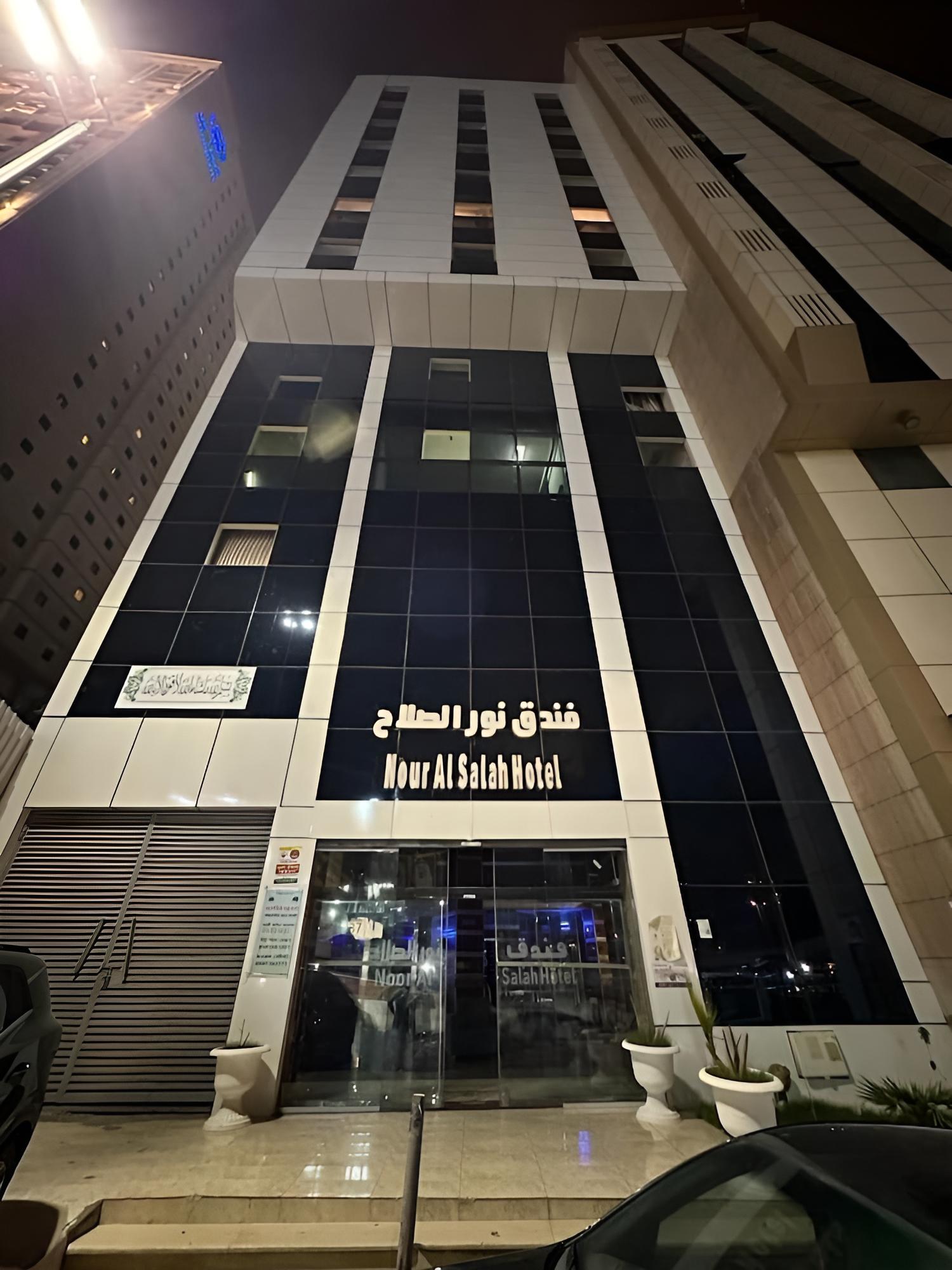 Noor Al Salah Hotel view 5