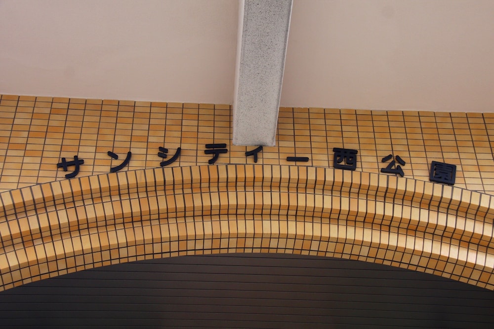 Ohori House