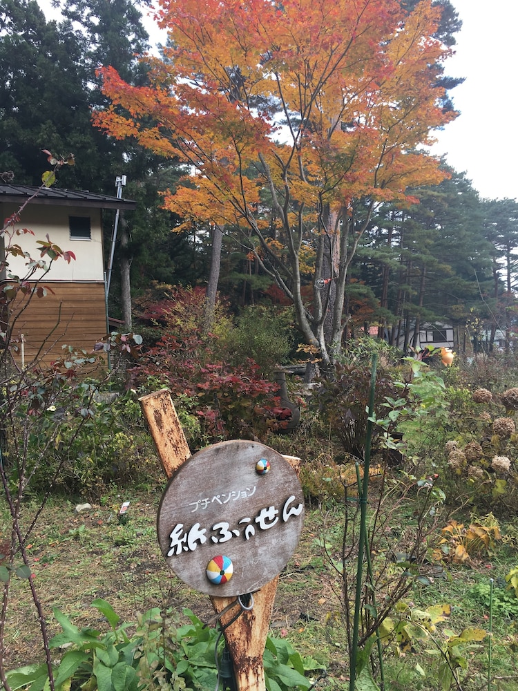 Pension Kamifusen