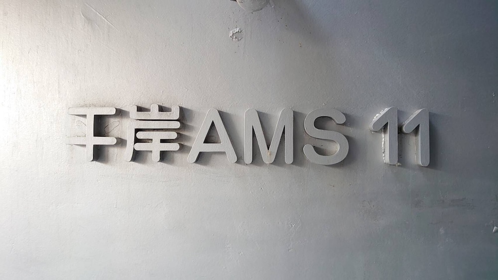 AMS Hiragishi 11 503 view 4
