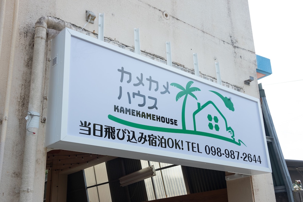 Kame Kame House view 5