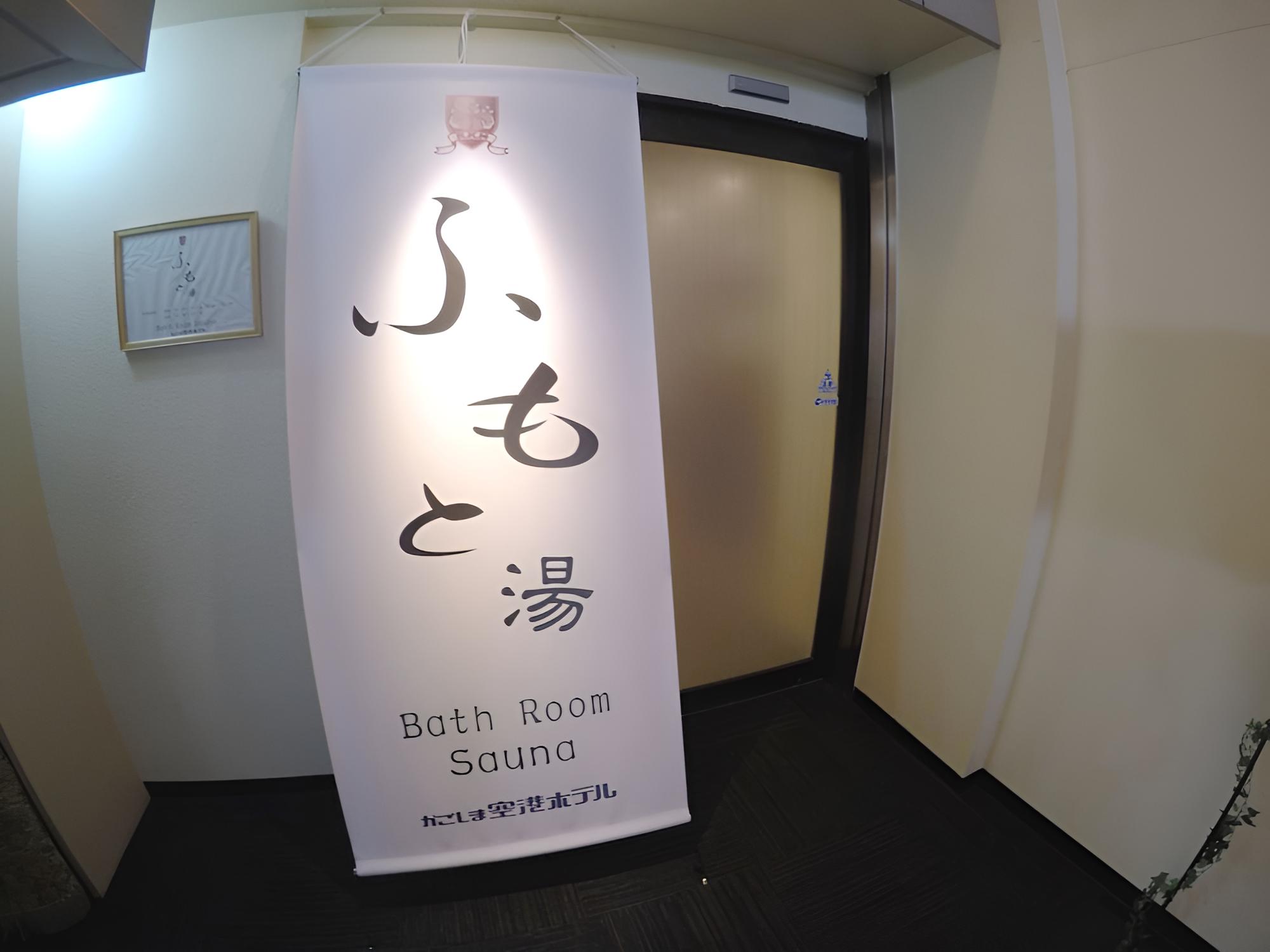 Kagoshima Kuko Hotel