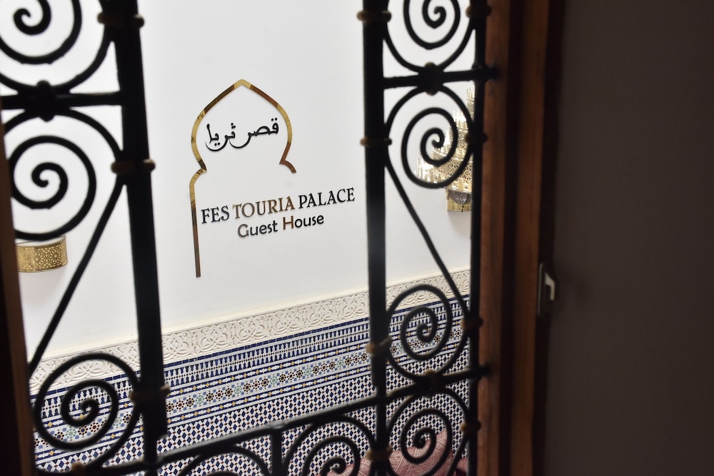 Fes Touria Palace
