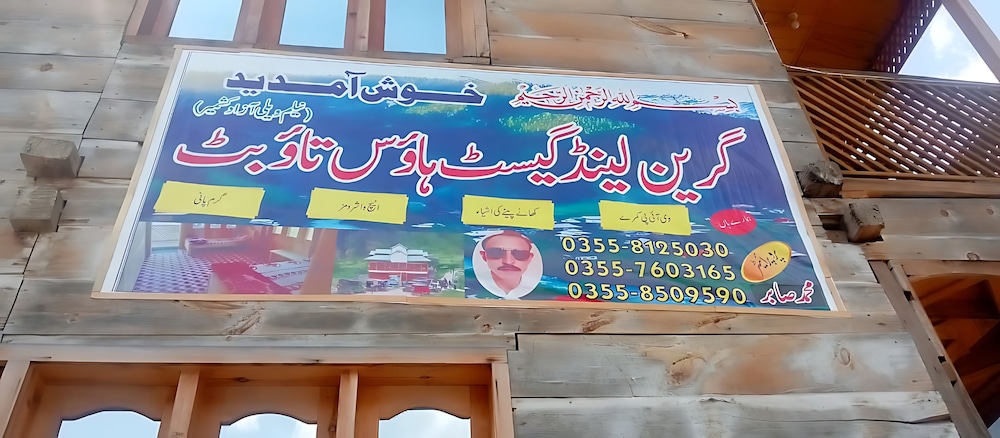 Green Land Guest House
