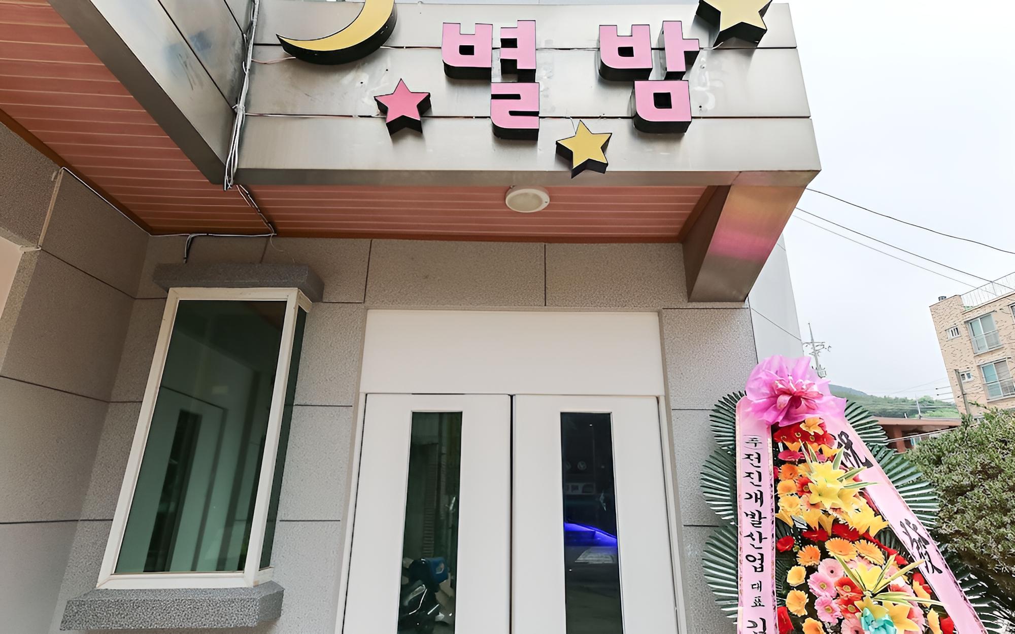 Seosan Byeolbam view 2