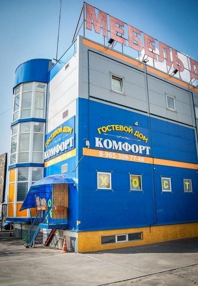 Guest House Comfort - Hostel