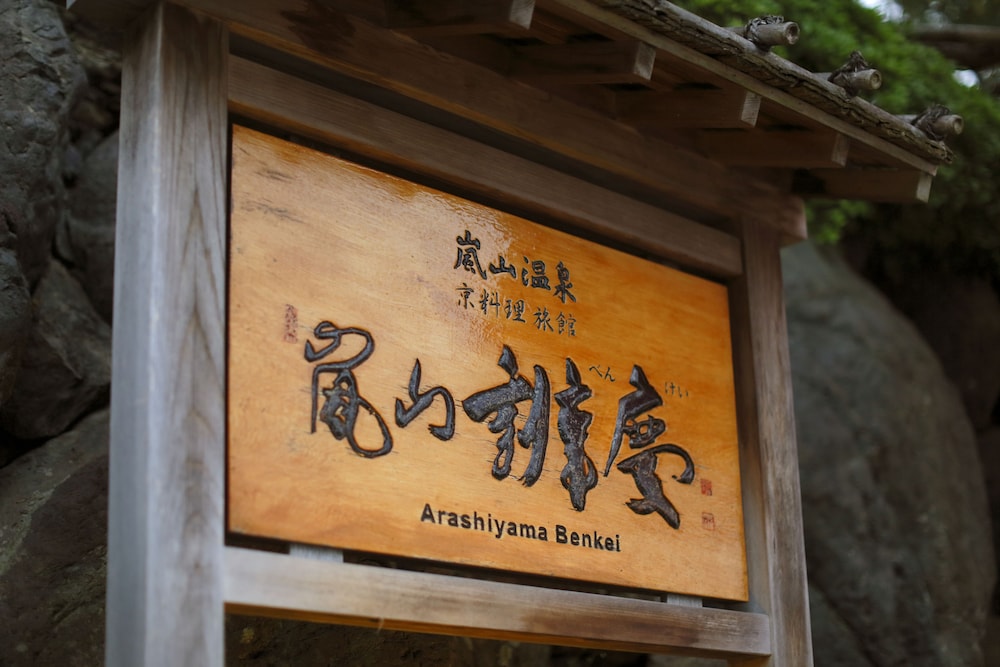Arashiyama Benkei