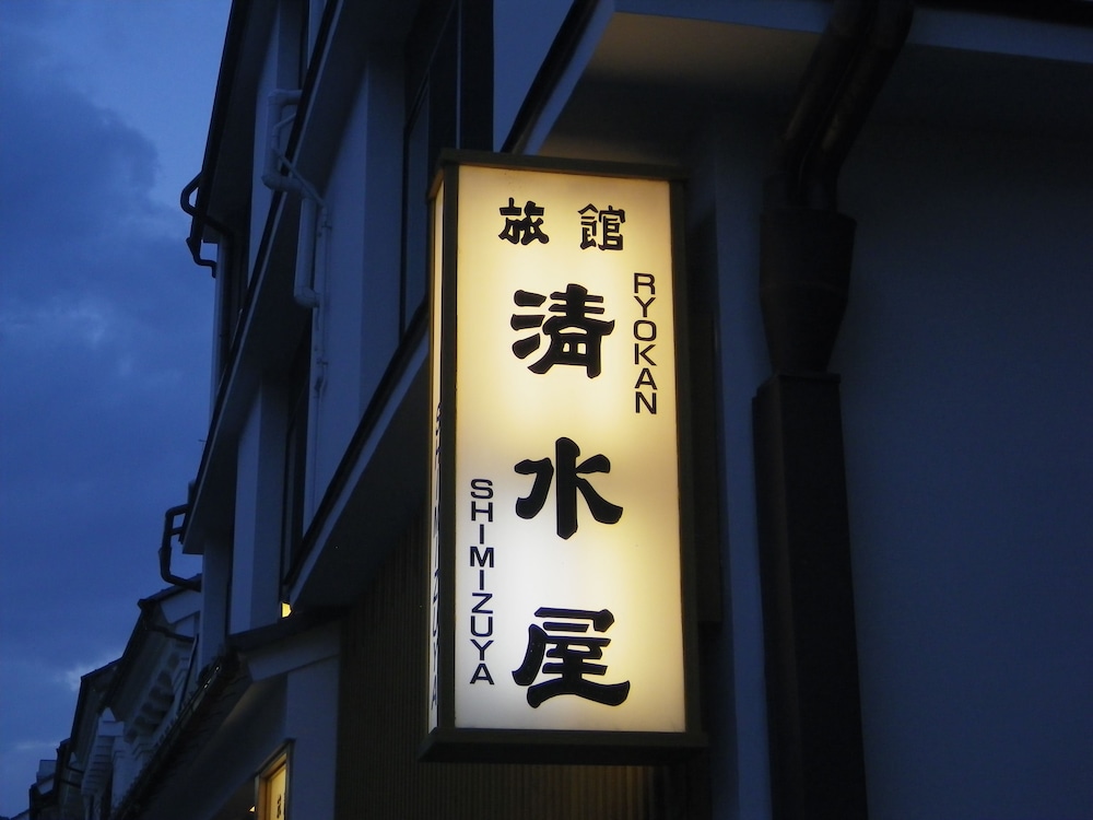 Chuoukan Shimizuya Ryokan