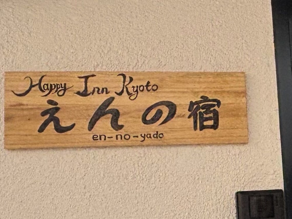 Happy Inn Kyoto en-no-yado