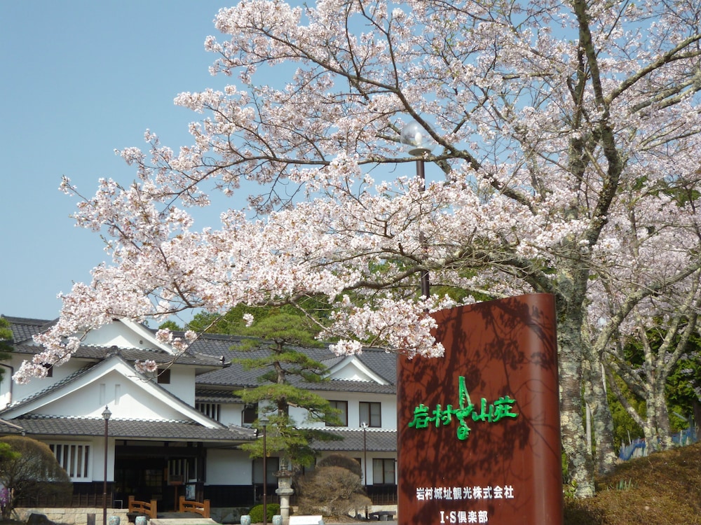 Iwamurasansou