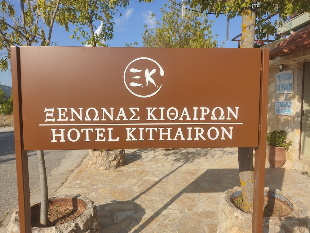 Guest House Kithairon