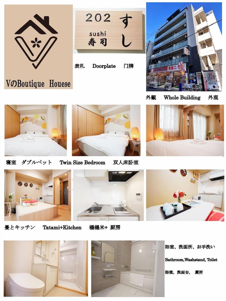 V Boutique House
