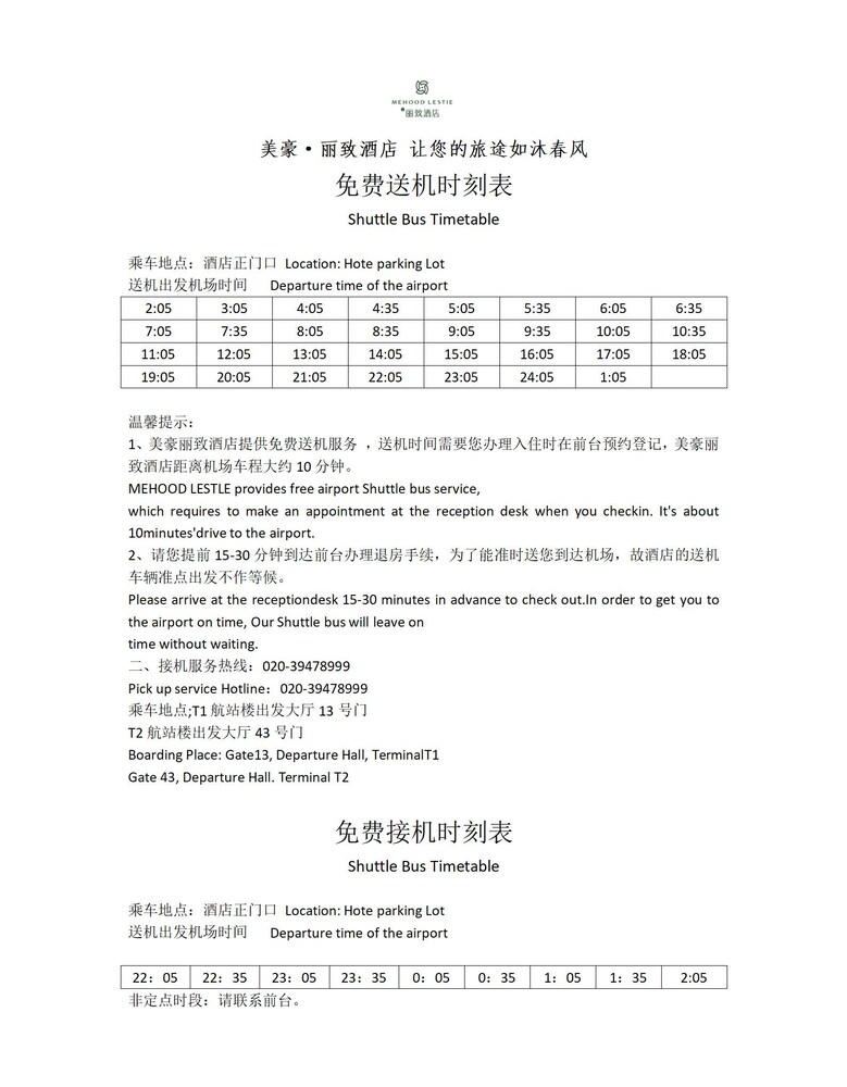 GZ Baiyun Airport MeHood Liz Hotel T1