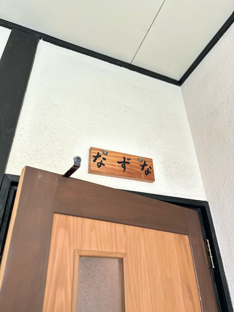 Hakusui Onsen Takenokura Sansou