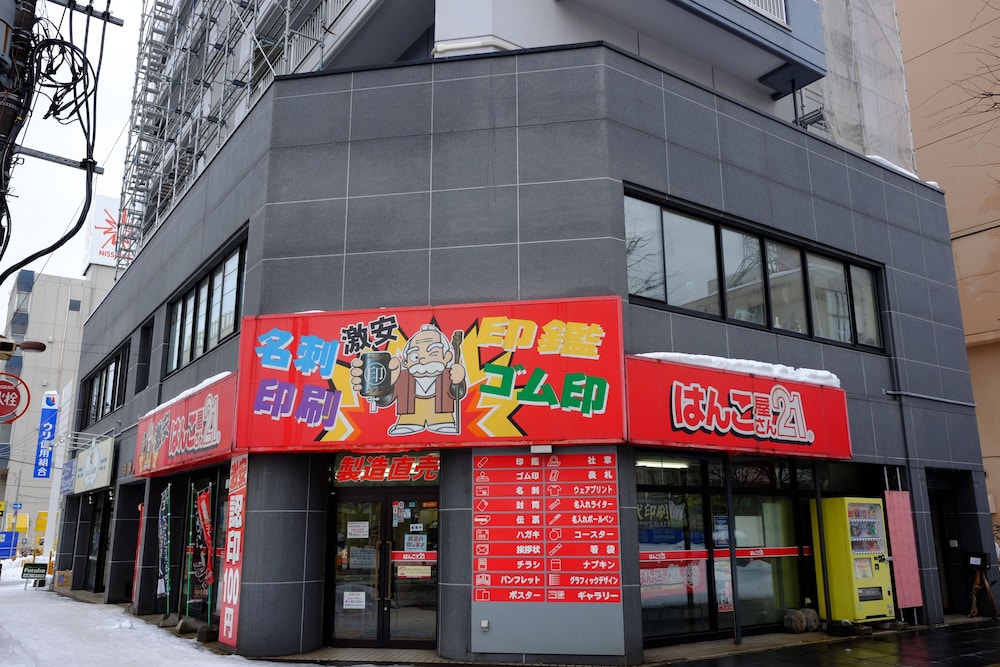 Guest House Asahikawa Ride - Hostel