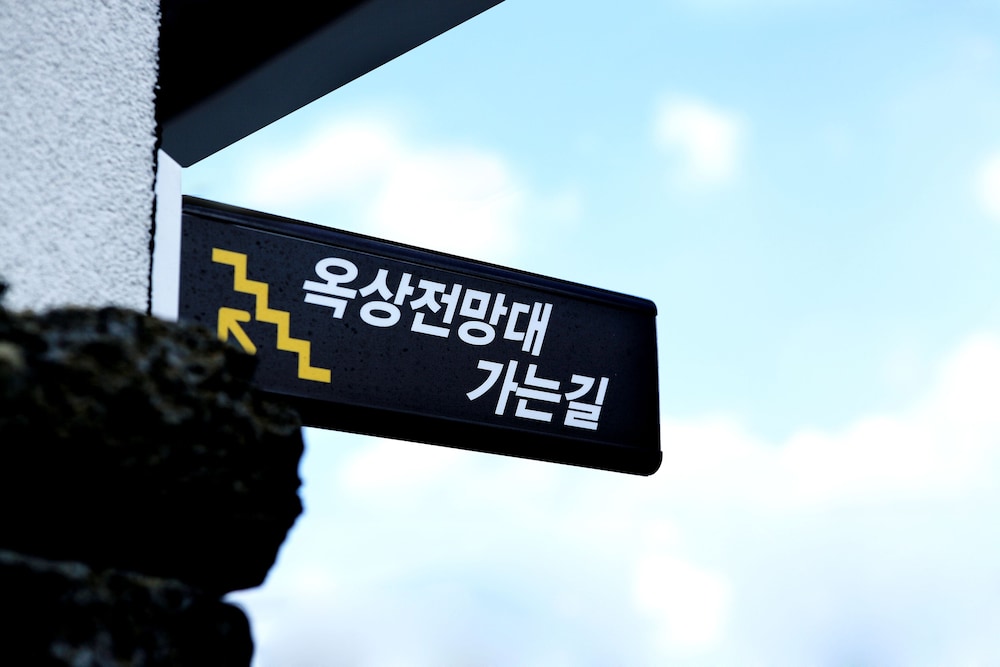 Jeju Baraki