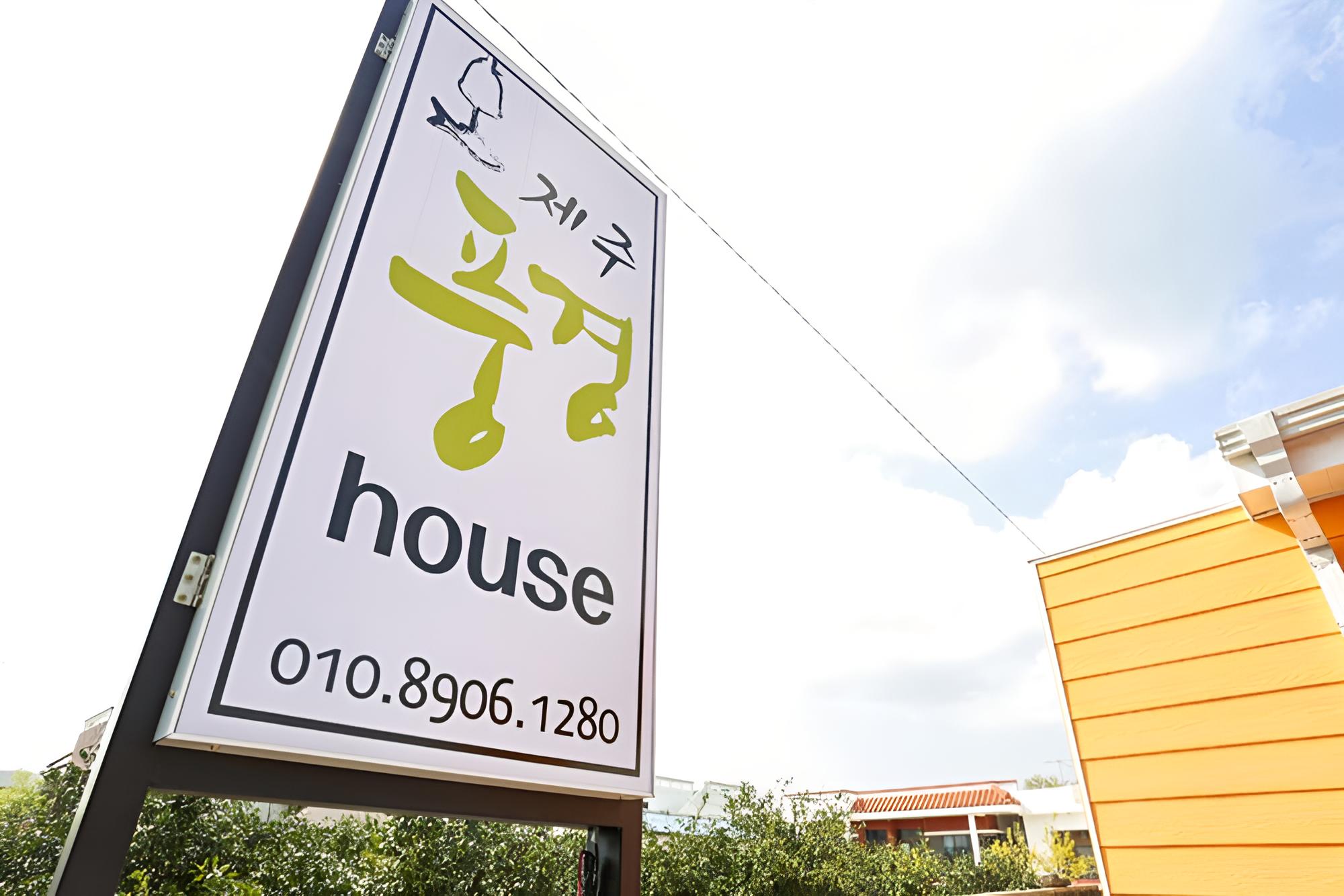 Jeju Landscape House view 3