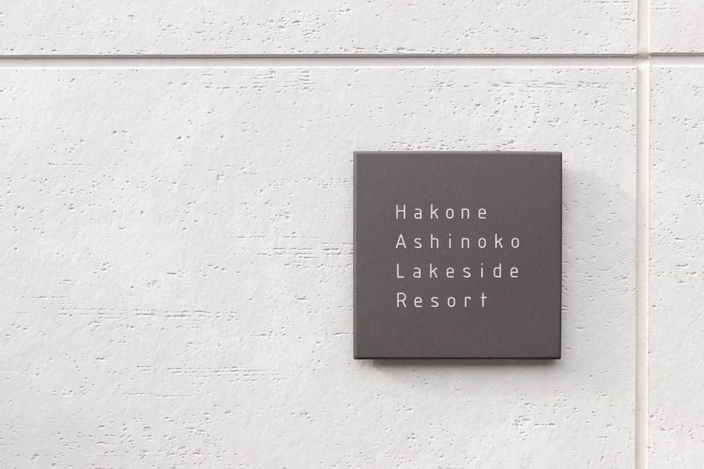 Hakone Ashinoko Lakeside Resort