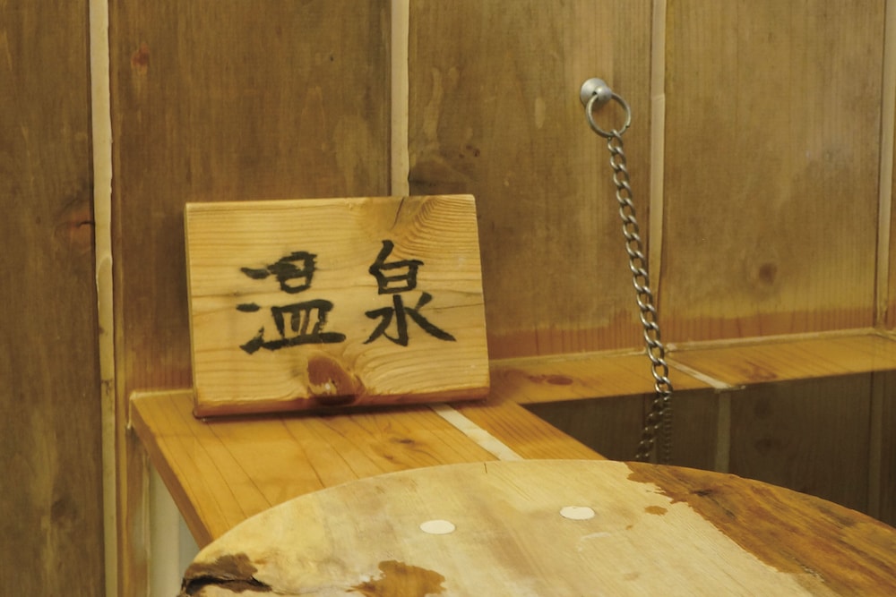 Oyado Kikiairaku IG2