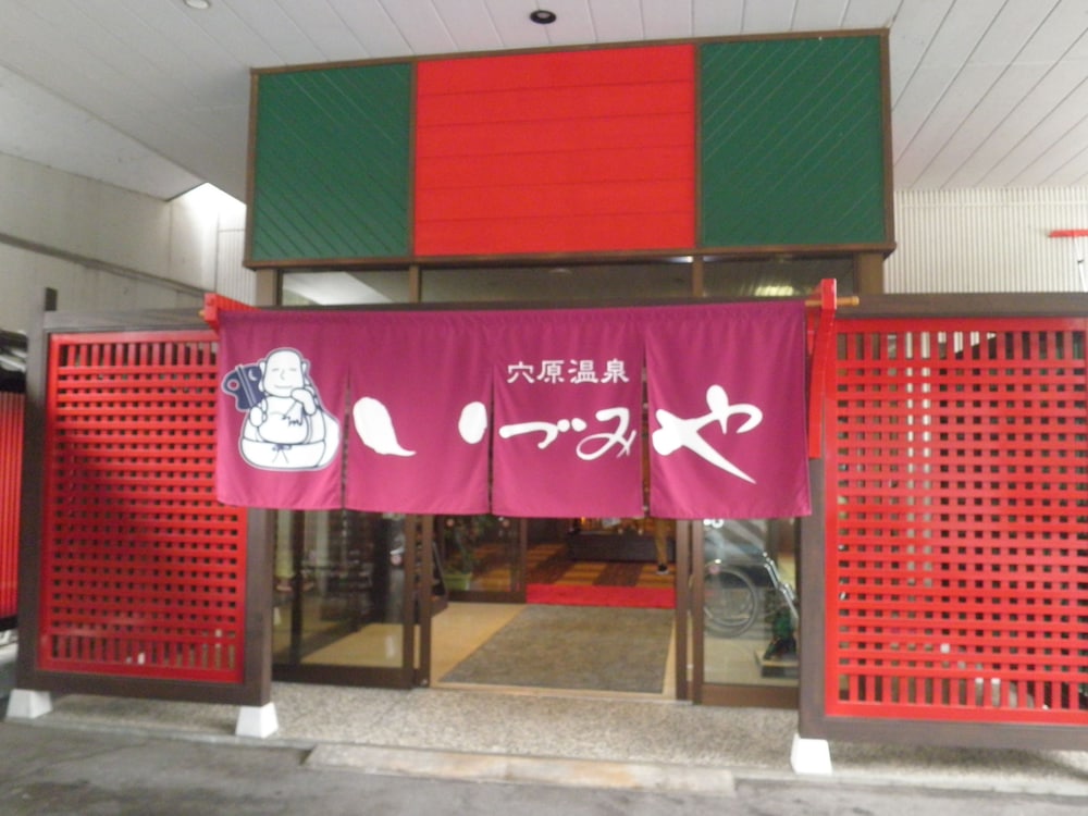 Anabara Onsen Idumiya