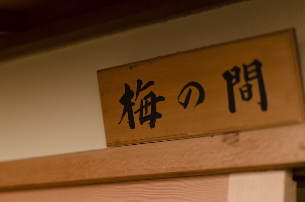 Arashiyama Benkei