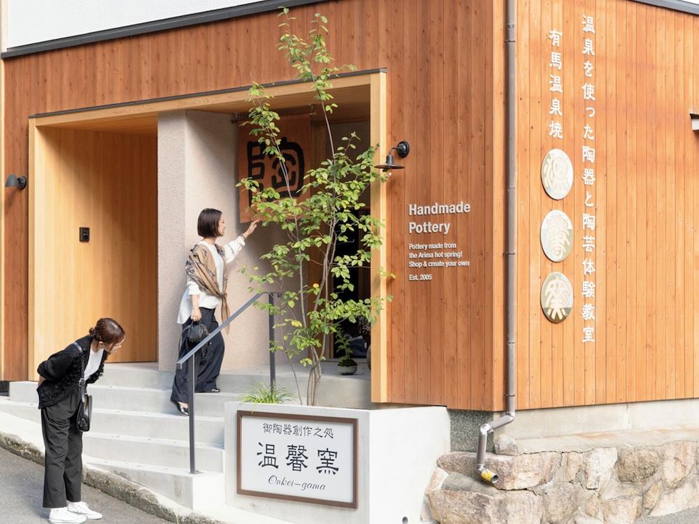 Arima onsen Koki