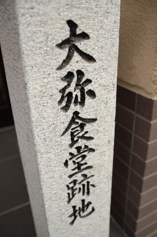 Kyo-no-yado Enishi