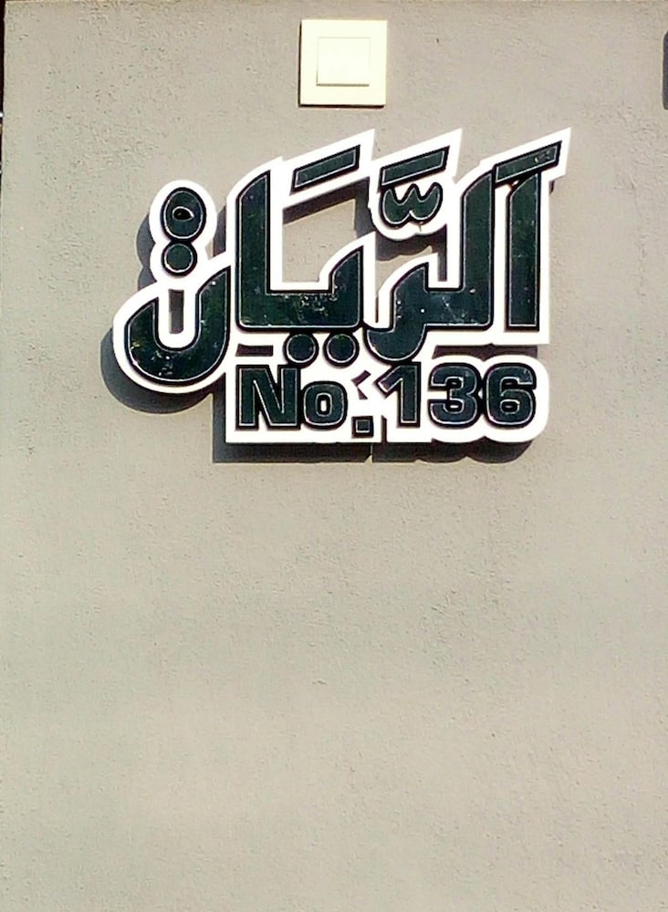 ArRayyan Guesthouse & Homestay