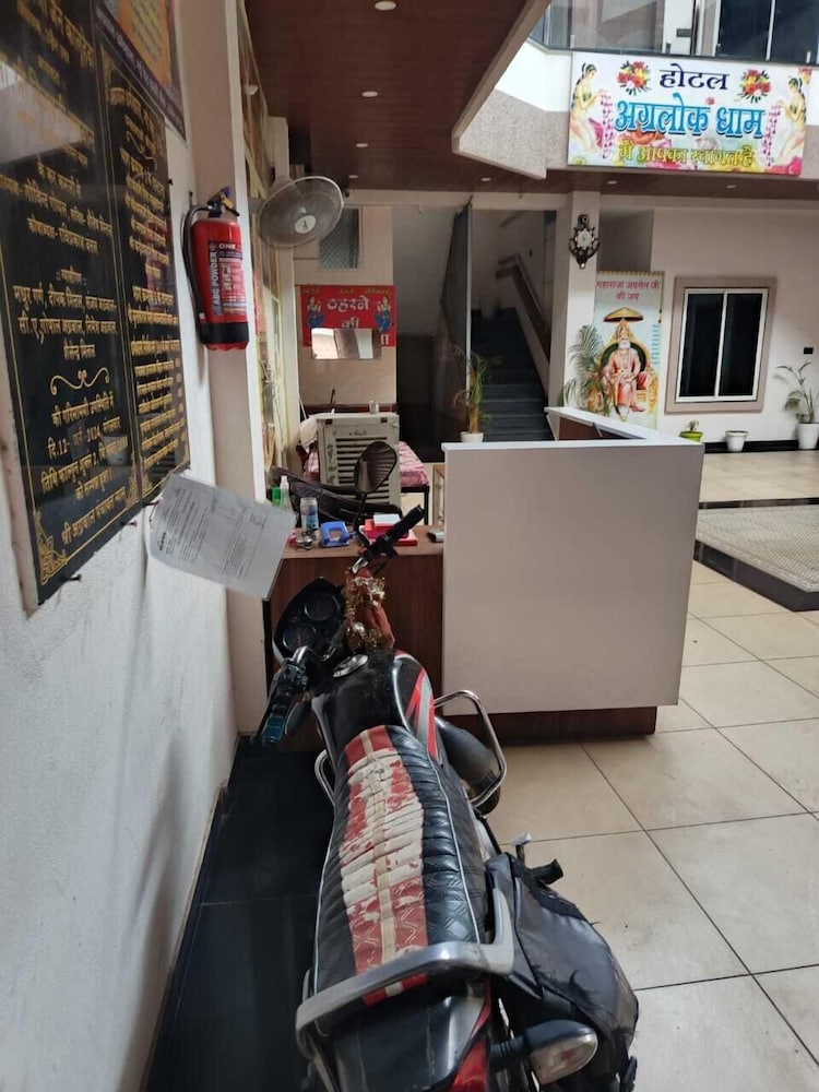 Agralok Dham