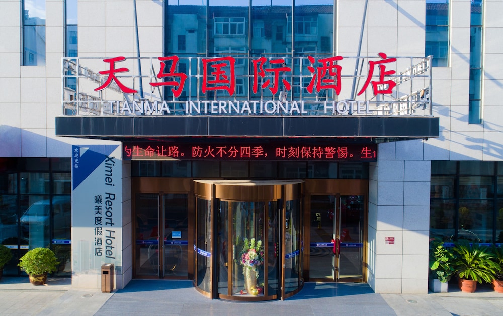 Yantai Vacations - Yantai Tianma International Hotel - Property Image 3