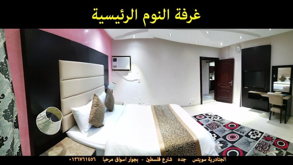 Al Janadriyah 3