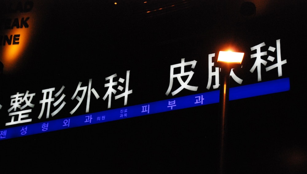 Gangnam AN Guesthouse - Hostel