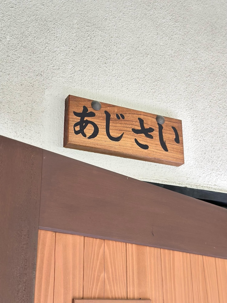 Hakusui Onsen Takenokura Sansou