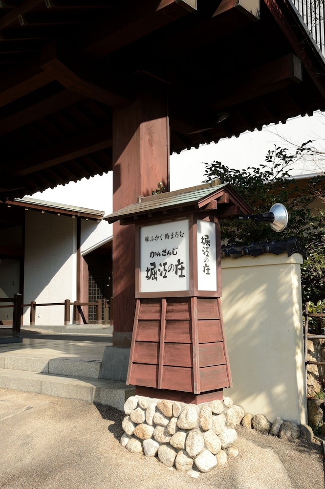 Horienosho