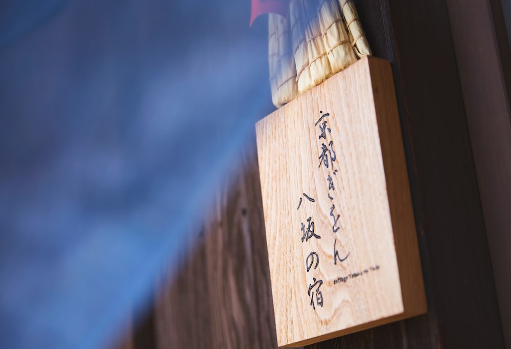 Kyoto Gion Yasaka no Yado