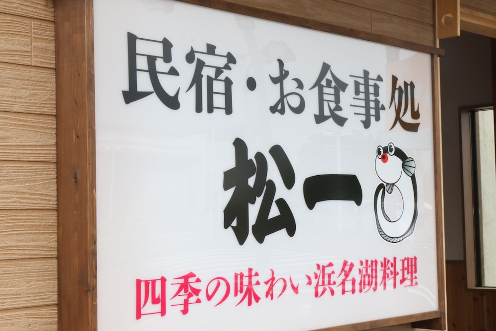 Matsuichi