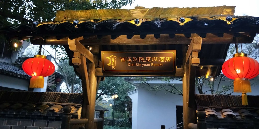 Hangzhou Xixi Bieyuan Resort Hotel view 2