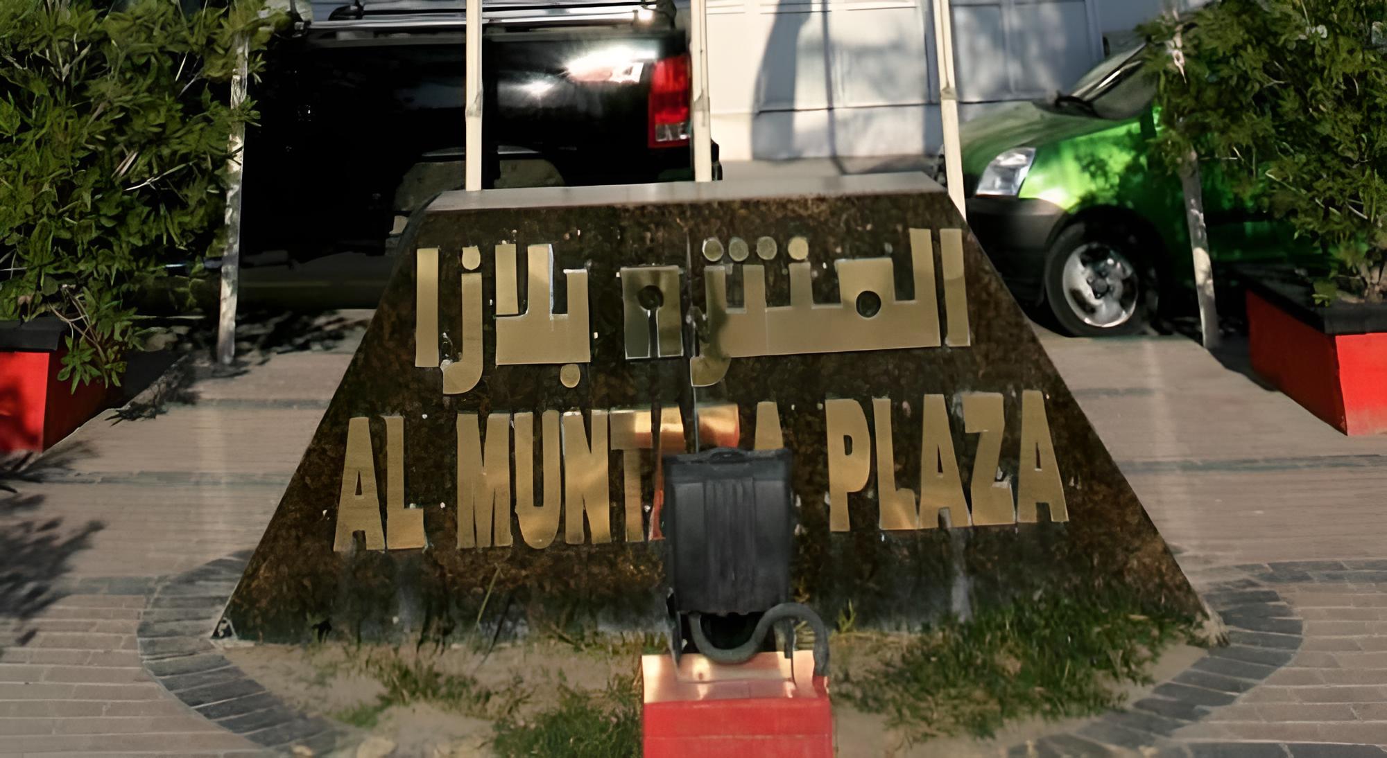 Al Muntazah Plaza