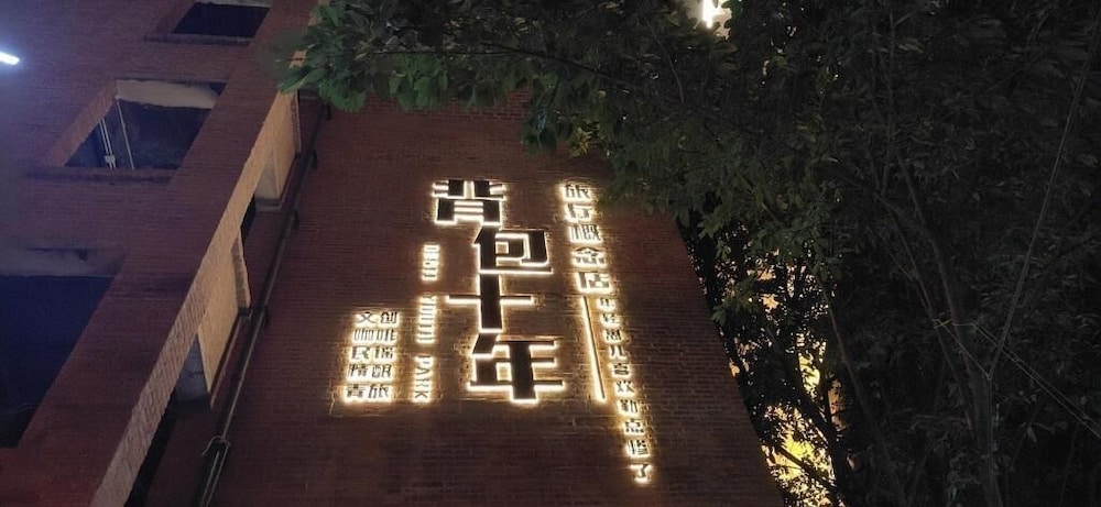 Chongqing Desti Youth Park Hostel Liberation Monument