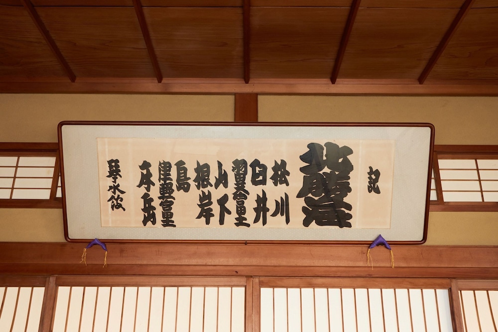 Ryokan Kinsui