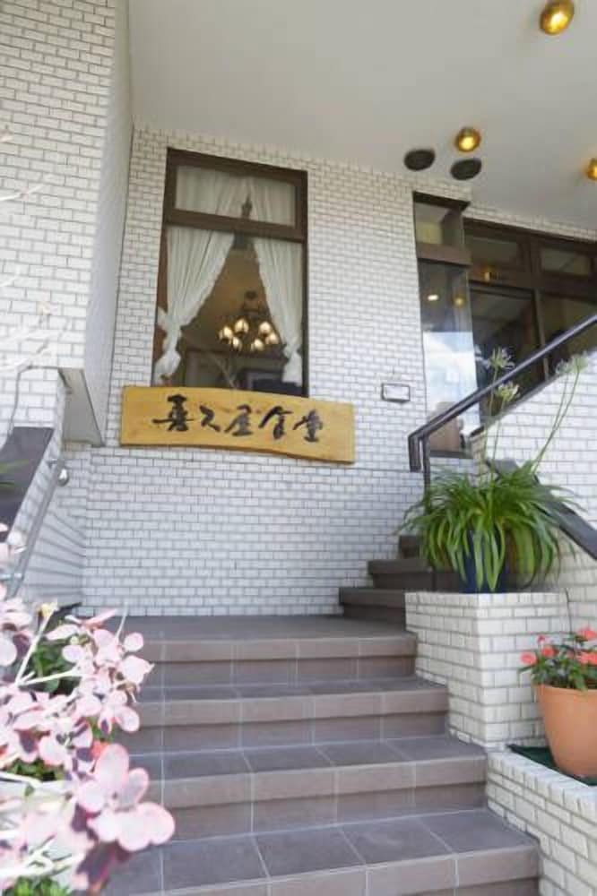 Guest House Kikuya