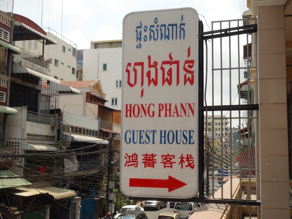 Hong Phann Guest House