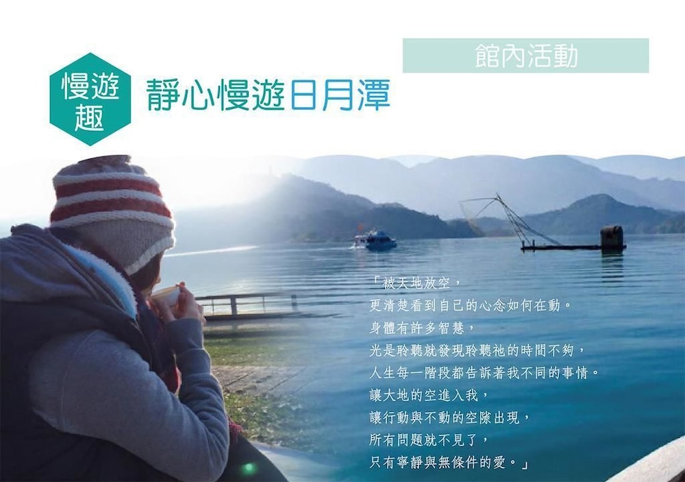 Sun Moon Lake Yue Retreat
