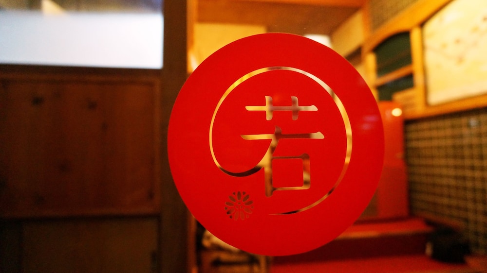 GUESTHOUSE Kinosaki Wakayo - Hostel, Caters to Women