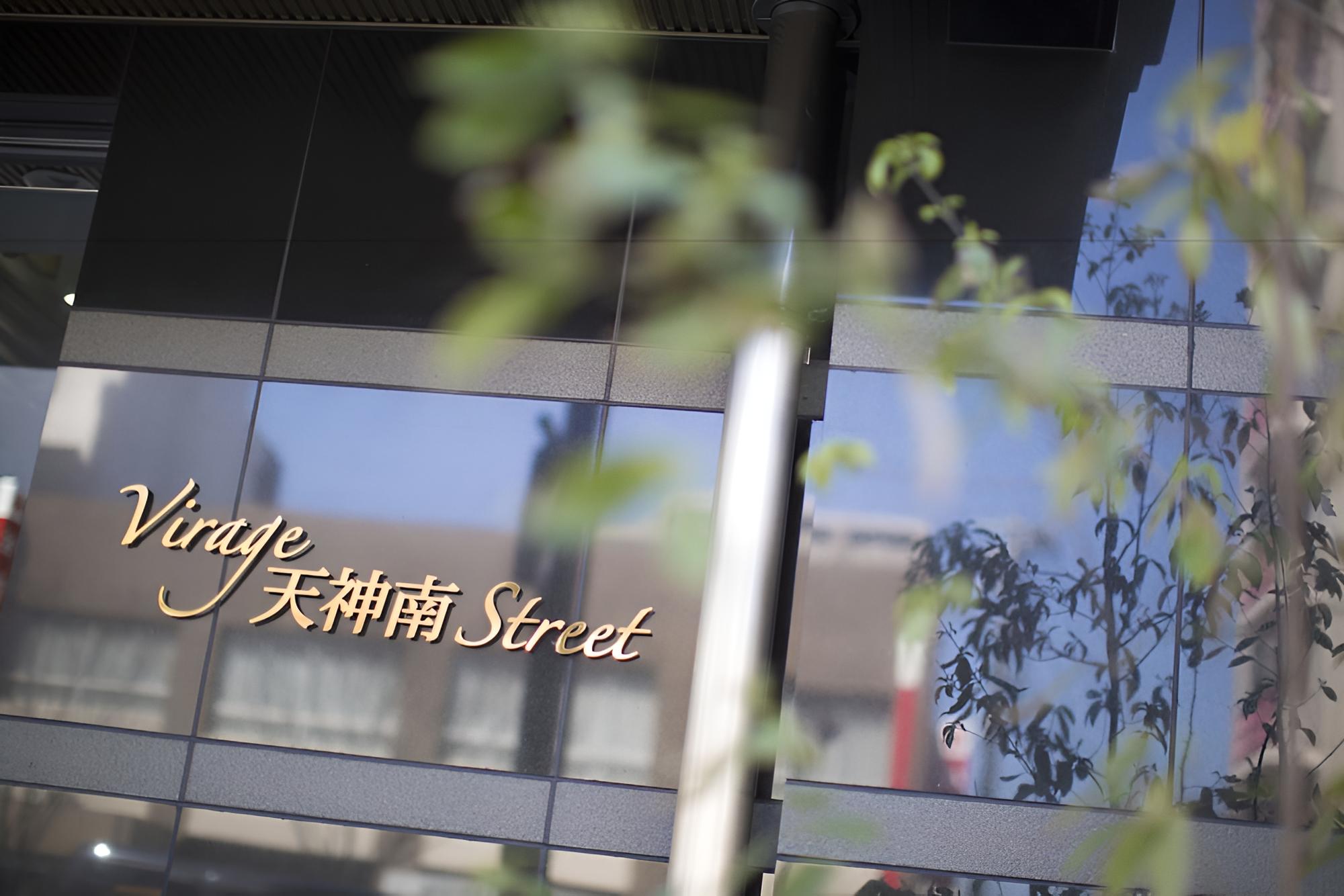 Virage Tenjin Minami